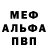 A-PVP мука belieal