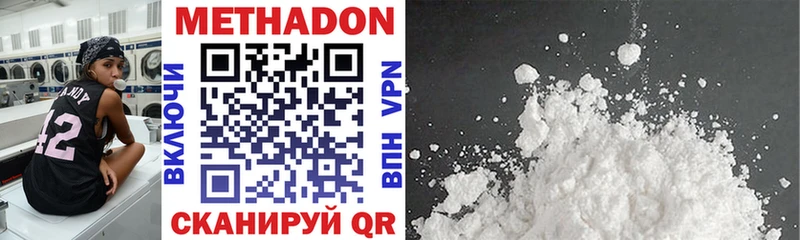 магазин    Брюховецкая  МЕТАДОН VHQ 